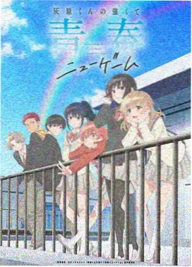 绝顶漫画人物苏问梅立绘